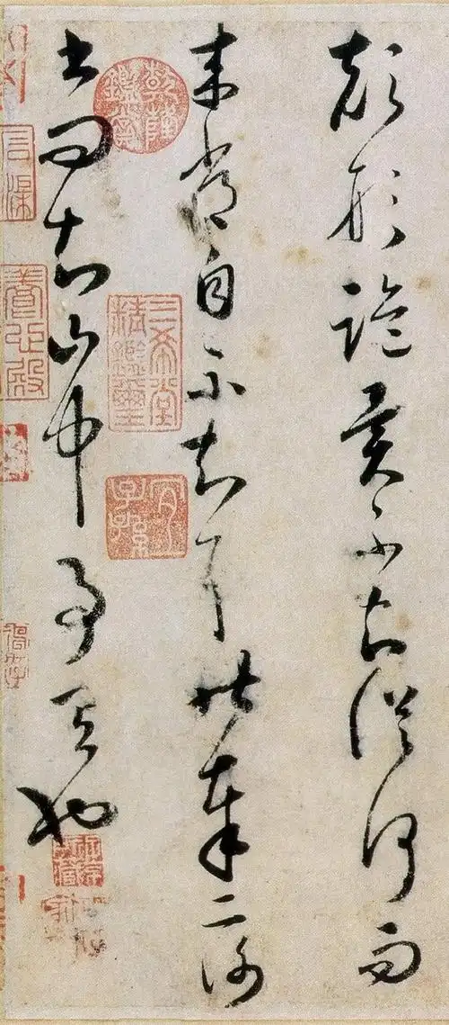 【转载】怀素草书《论书帖》