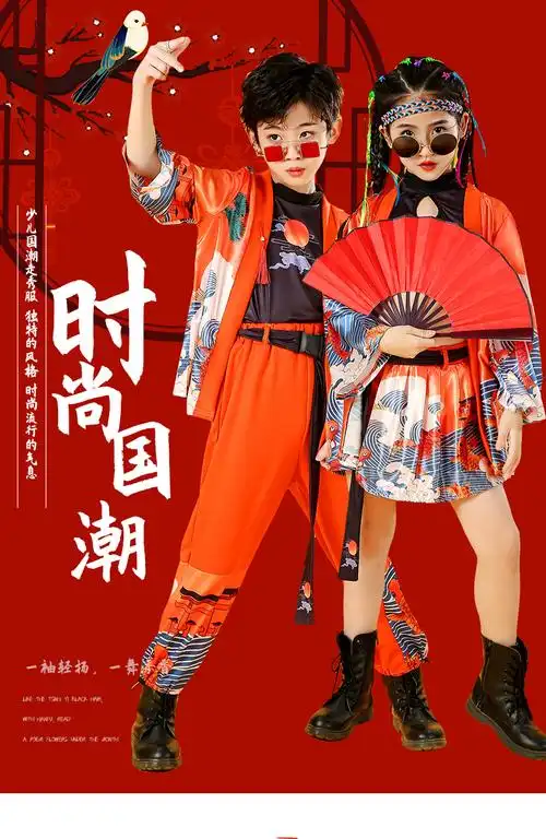 儿童嘻哈演出服走秀国潮服装女童中国风t台爵士舞表演服男童舞蹈嘻哈