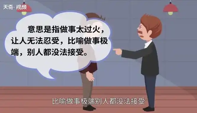 欺人太甚的意思欺人太甚是什么意思