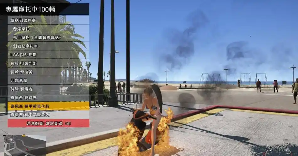 gta5mod整合版游戏141版真实画质enb1000辆真车198美女英雄