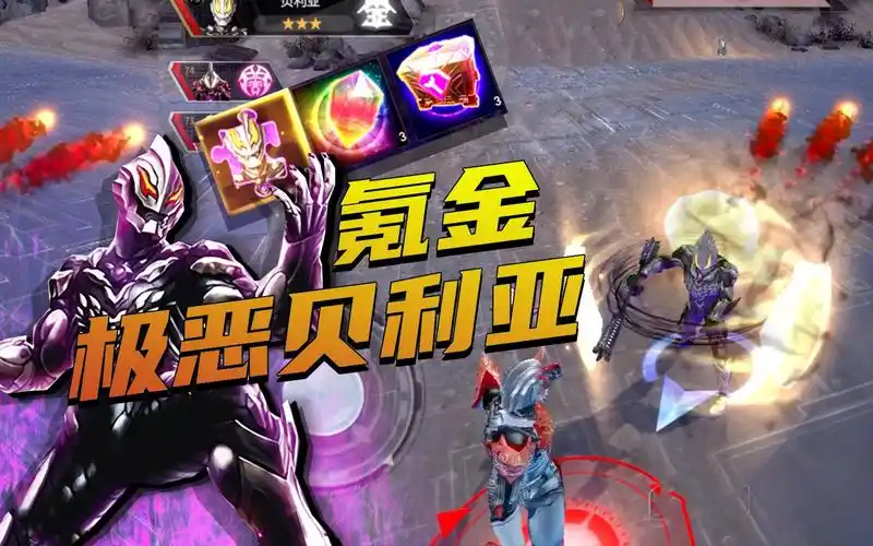 奥特曼宇宙英雄:氪金极恶贝利亚碎片,成功升星!挑战魔人伽古拉