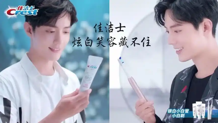 肖战〗——佳洁士的「笑容剧场」