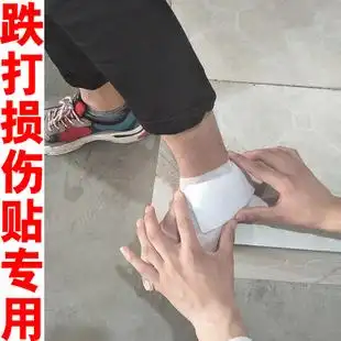 跌打损伤膏贴关节扭伤肌肉韧带拉伤崴脚踝关节骨折骨裂接骨膏药贴