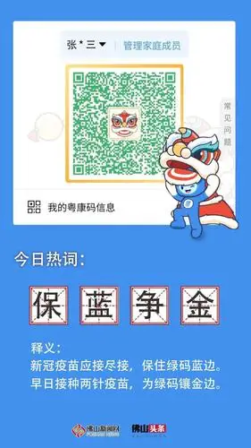 粤康码新皮肤上线雄狮在手才是好朋友