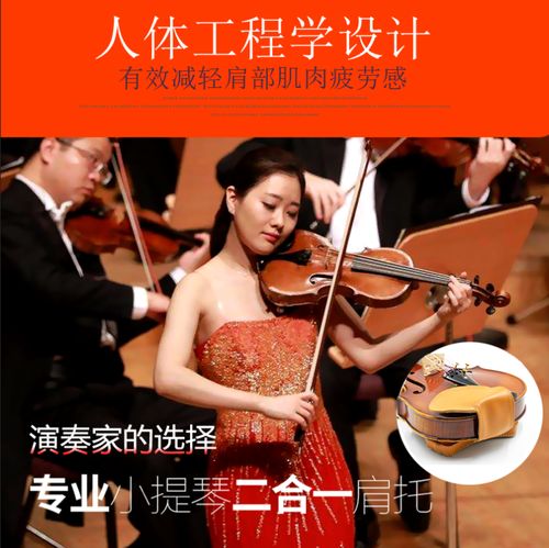 新款羊皮小提琴肩托二合一肩垫软体舒适琴托肩拖中提琴腮托垫配件