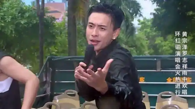 黄宗泽,小猪坐大巴开演唱会,雨中边唱边跳,笑裂了丨极限挑战-影视综