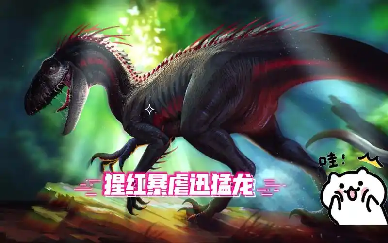 【指绘】画一只猩红·暴虐迅猛龙