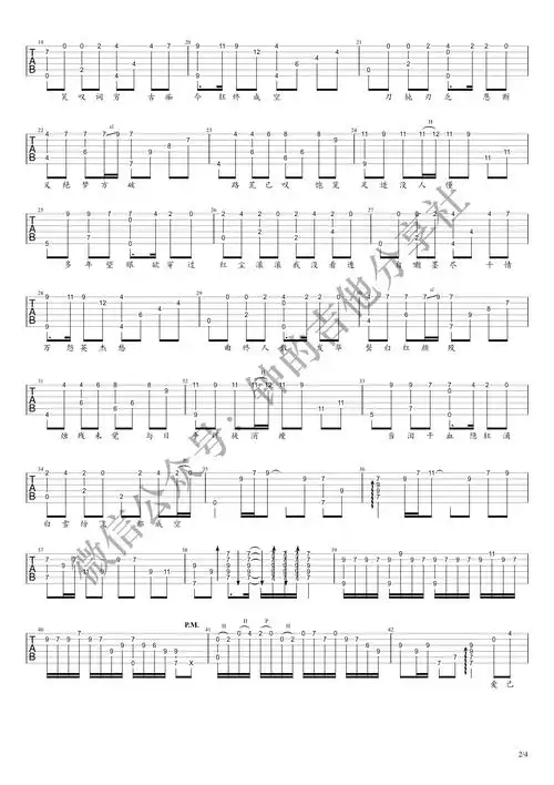逍遥叹吉他谱(图片谱,指弹谱,逍遥叹,胡歌)_胡歌_032718222377_0带