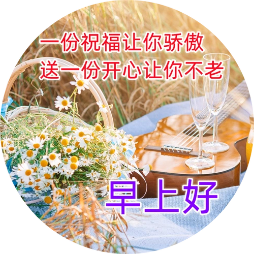 早安问候图片 朋友早安问候语 早上好祝福语大全早上好温馨问候语