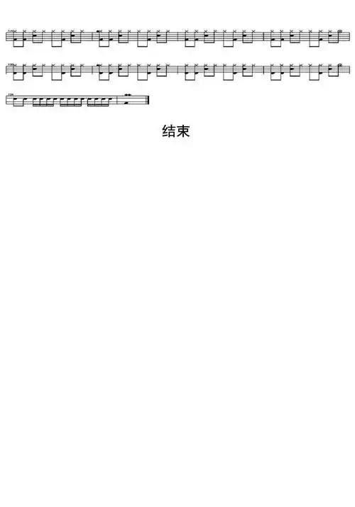 再见杰克架子鼓谱乐谱