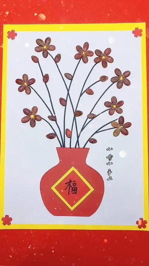 手工制作#用瓜子做新年贴画,你学会了吗-度小视