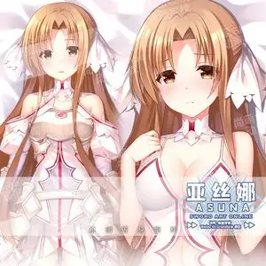 尚萌原创刀剑神域创世神亚丝娜动漫周边宅男全身抱枕套长条睡枕