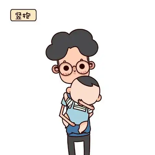 千万不要让错误的抱姿