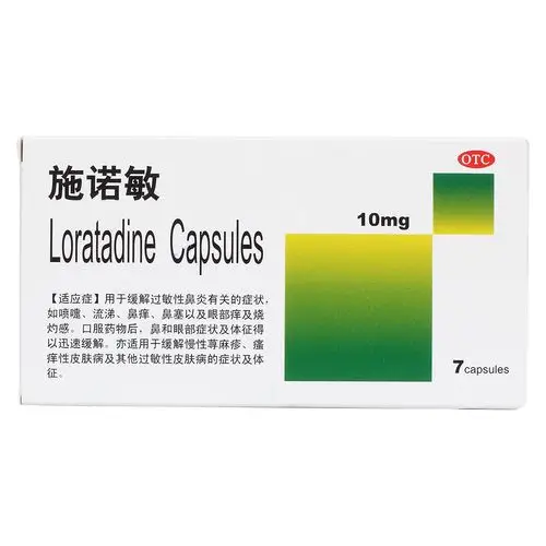 用于缓解过敏性鼻炎有关的症状,如喷嚏,流涕,鼻痒,鼻塞以及眼部痒及