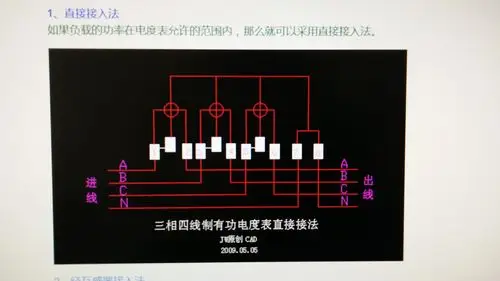 三相四线有功电表和无功电表的接法
