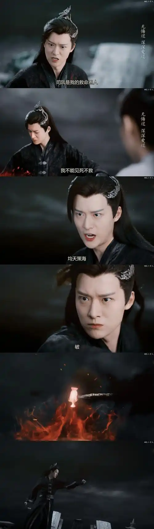 琉璃无支祁傅方俊