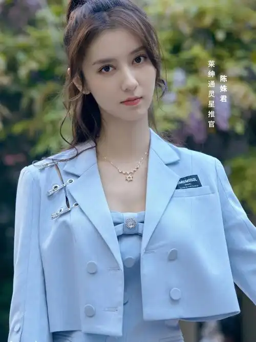 陈姝君莱绅通灵星推官