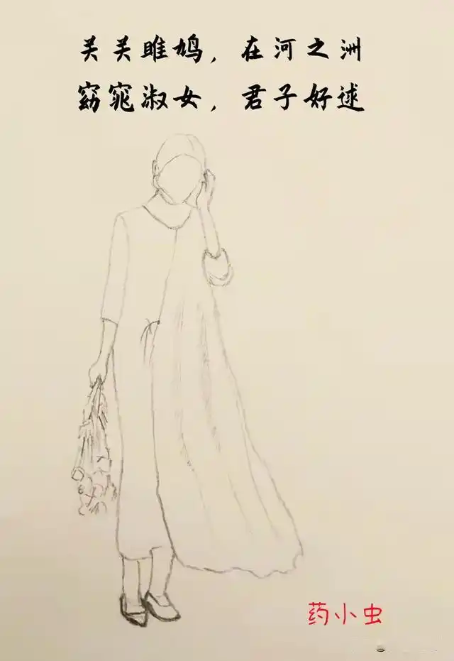 诗经:关雎(手绘)