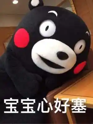 心塞表情包_心塞的图片_心塞塞表情包图片大全