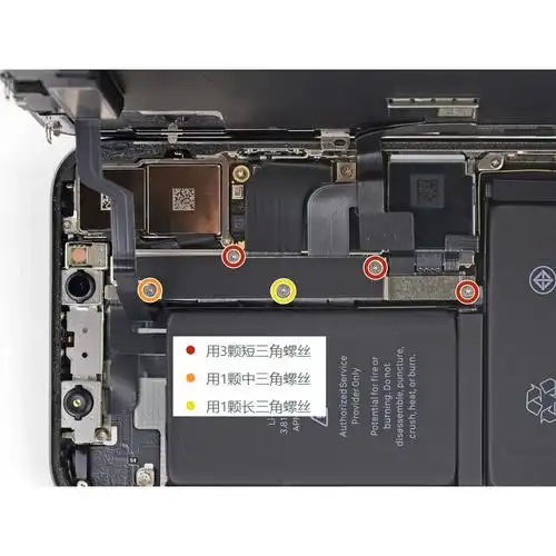 全新整包 主板电池液晶排线螺丝 y型0.6螺丝 适用于苹果xsmax