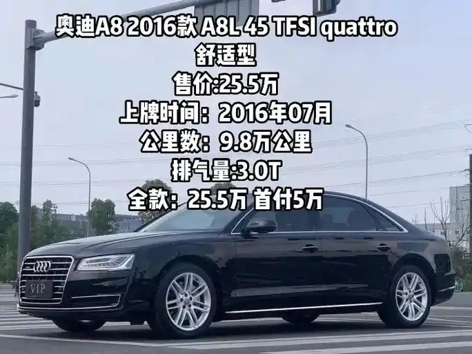 奥迪a8 2016款 a8l 45 tf.奥迪a8 2016 - 抖音