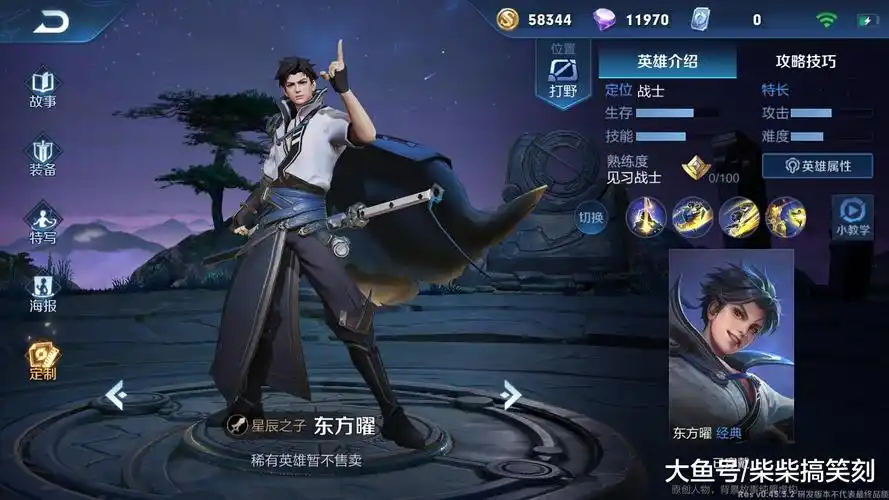 王者荣耀:体验服新界面曜登场,可怜马超下架无人关心