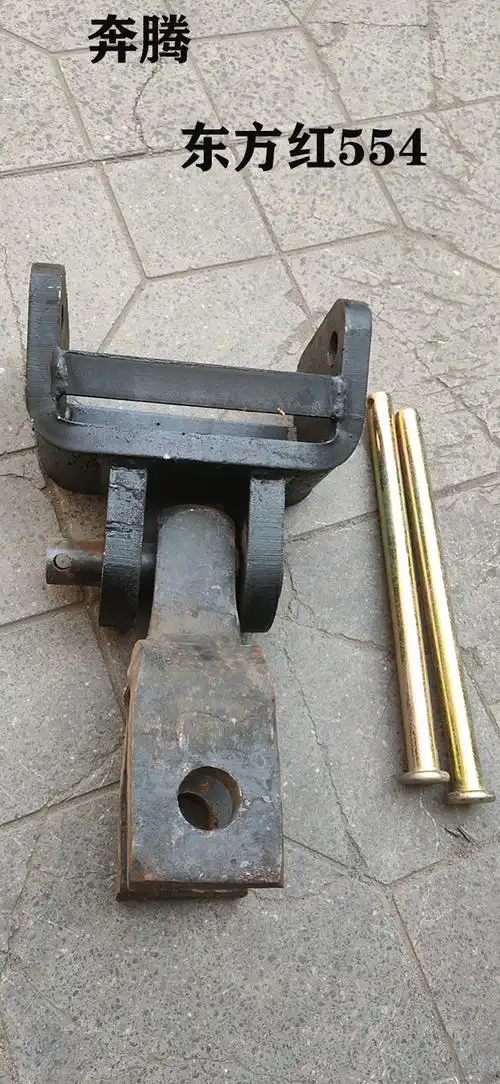 农机配件 东方红拖拉机原厂配件554牵引卡农用四轮拖拉机悬挂配件