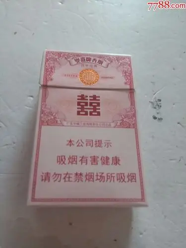 双喜,百年经典,16版,尽早