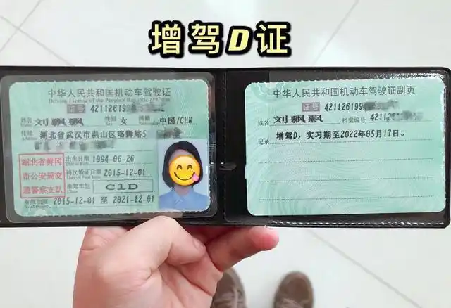 手持c1d驾驶证能骑两轮三轮四轮电动车汽车摩托车也能开