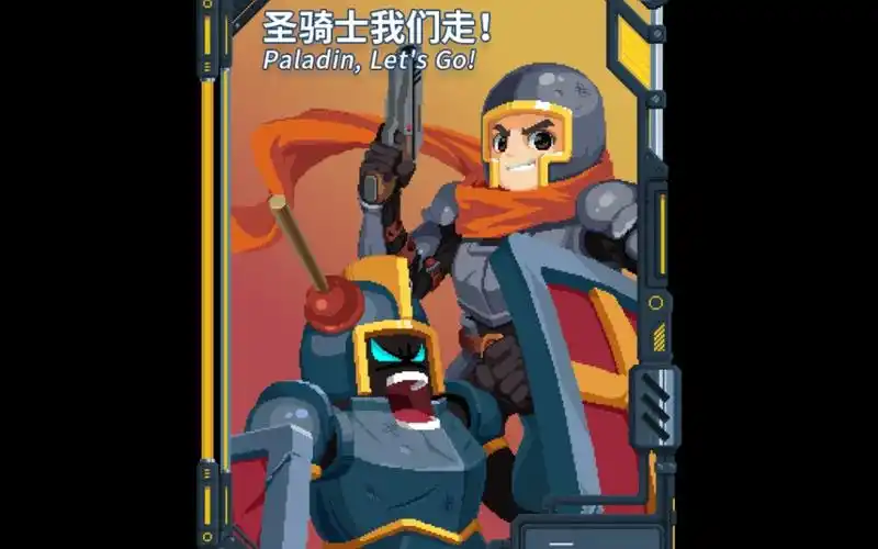 元气骑士机械狂潮系列皮肤