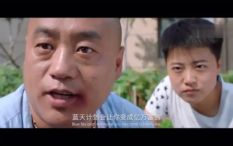 山炮进城,亮哥忽悠别人进传销有一套