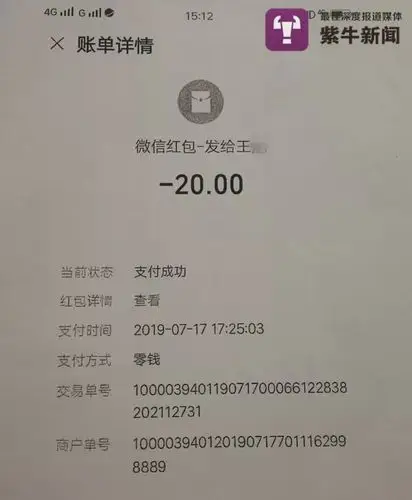 男子微信买彩票中千万被告知搞错 领奖人是店主表哥