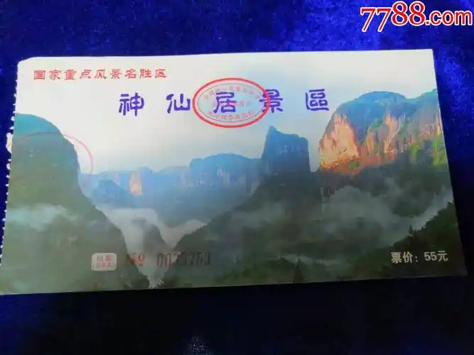 浙江仙居【神仙居】_旅游景点门票_图片价格_收藏交流_7788门票