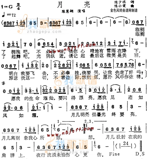月亮(粤语)_月亮(粤语)简谱_月亮(粤语)吉他谱_钢琴谱-查字典简谱网