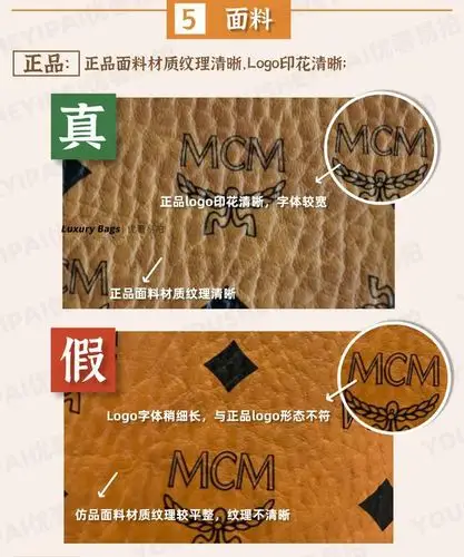 奢侈品鉴定|赵露思乔欣同款mcm包包真假对比|奢侈品鉴定真假