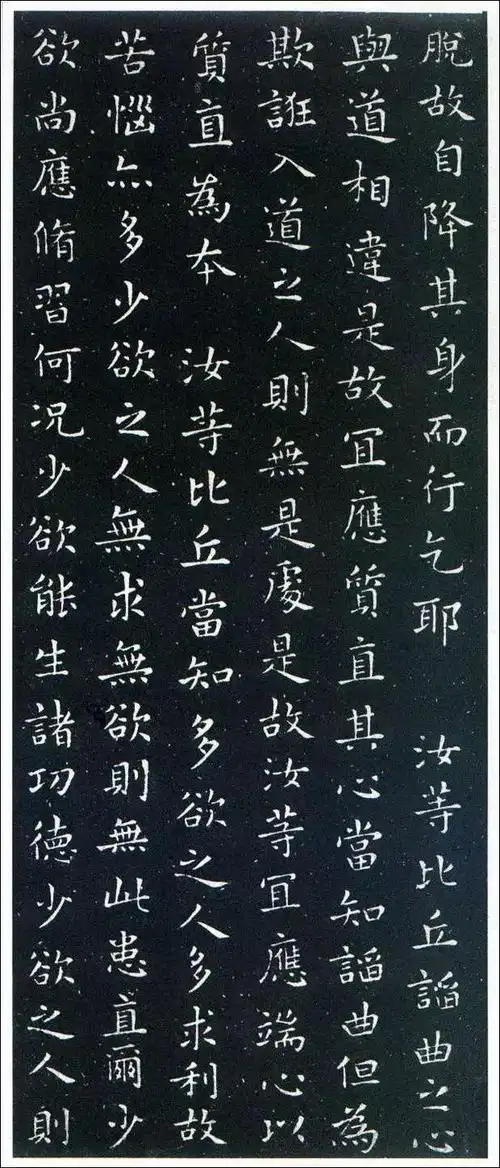 王羲之楷书代表作