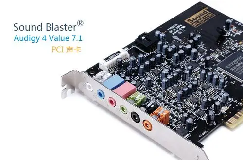 【创新7.1声卡 7
