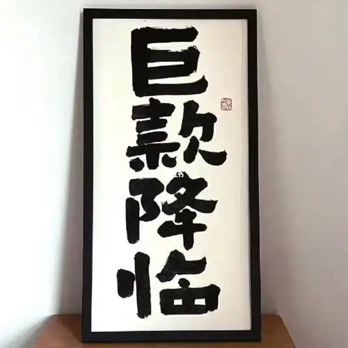 你在哪个方面最舍得花钱呢