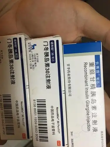 家中有多余的门冬胰岛素30,有人需要么.免费送.