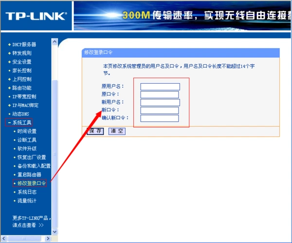 192.168.1.1 路由器密码怎么设置