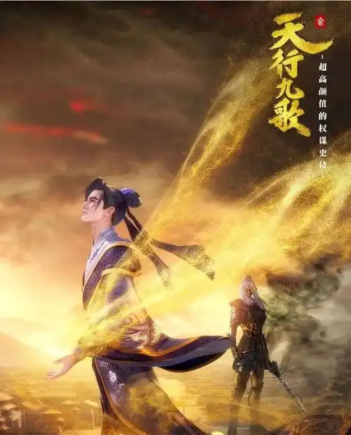 天行九歌丨图片精选高清壁纸给你不一样的动漫精彩