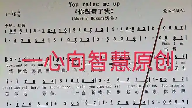 爱尔兰民歌《你鼓舞了我》视唱简谱-音乐视频-搜狐视频