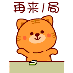 叫人打麻将gif表情包