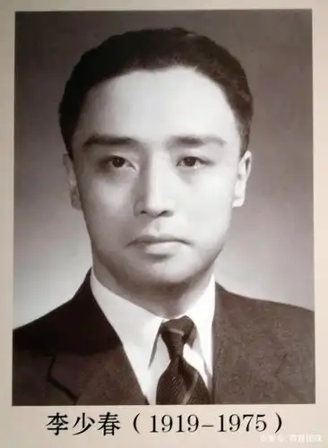 京剧表演艺术家李少春