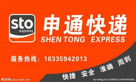 申通快递的官方电话是多少申通快运和快递的区别