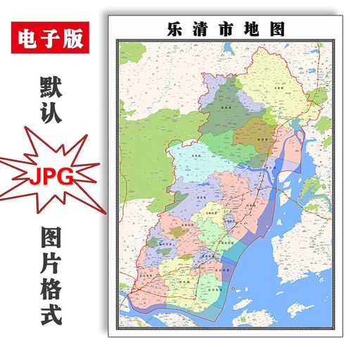 乐清市地图米可定制浙江省电子版jpg格式全图高清设计素材