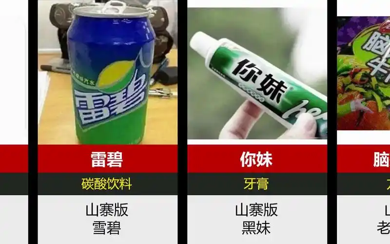 奇葩搞笑的山寨产品,看到第最后直接笑喷!