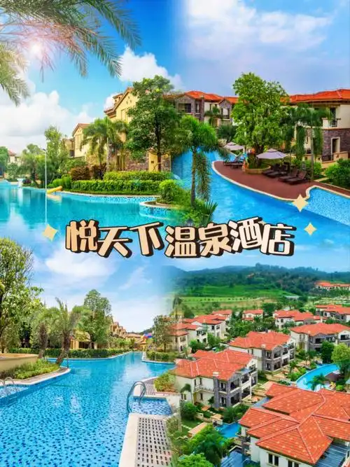 直男懵逼状态了04不怎么怎么过,可以去悦天下温泉酒店了