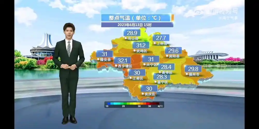 【放送文化】广西南宁电视台《天气预报》(2023/06/13 星期二)
