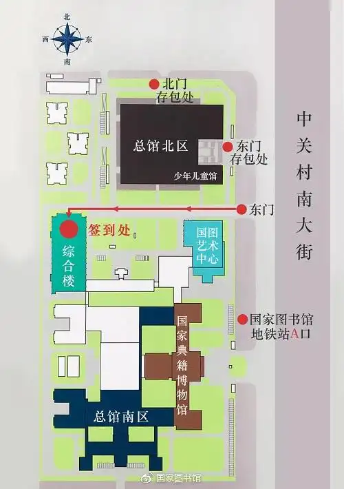 国家图书馆总馆地图